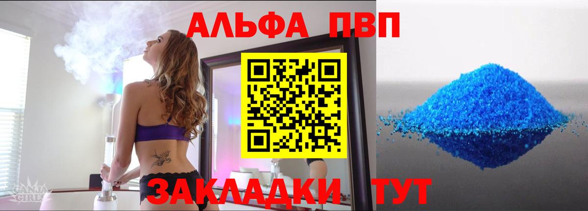 A-PVP кристаллы Лесосибирск