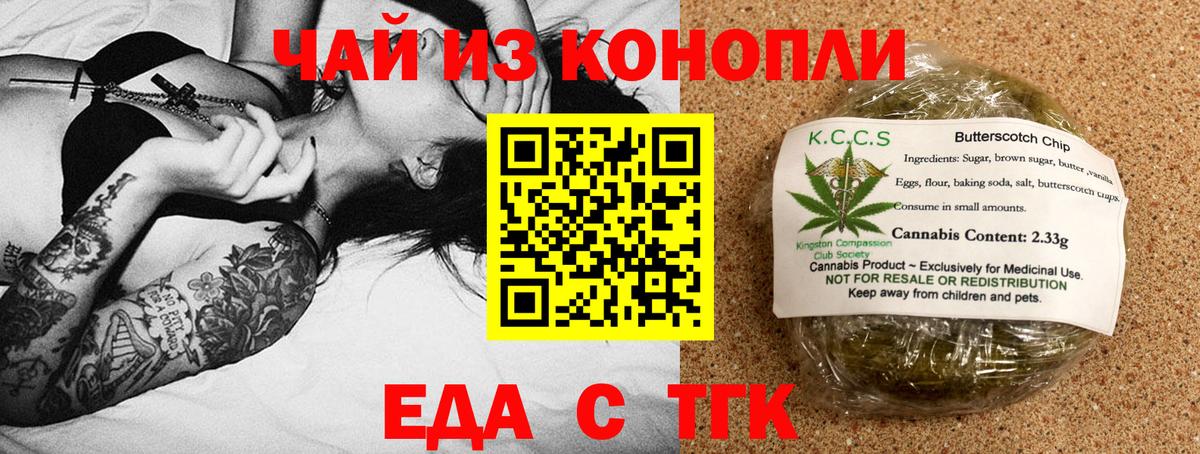 Cannafood конопля  Вход с VPN  Лесосибирск 