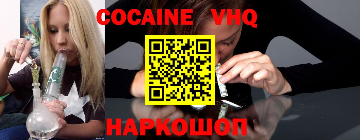 Кокаин Columbia  COCAIN Эквадор  КОКАИН  Лесосибирск  Вход с VPN 