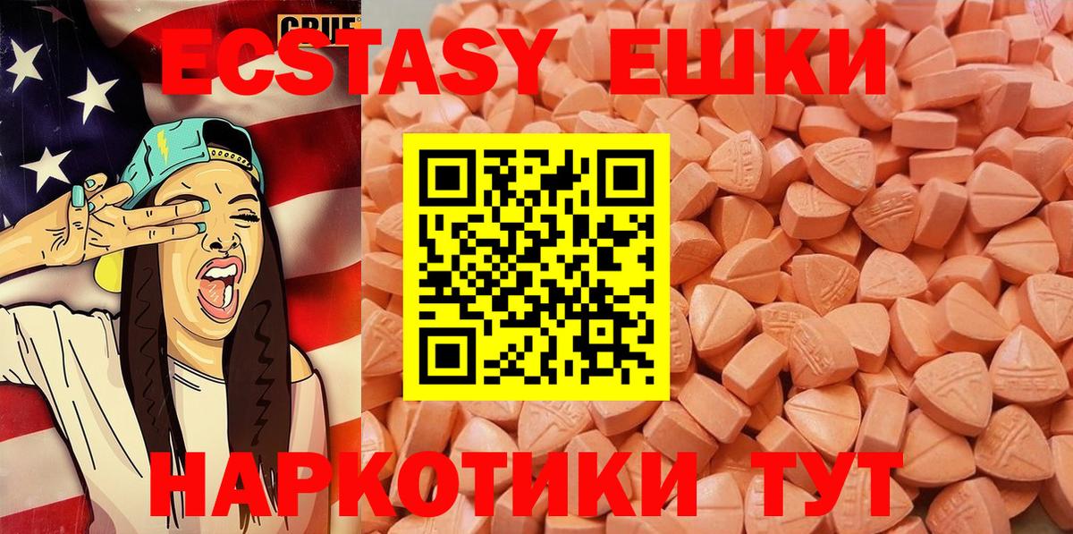 ЭКСТАЗИ Punisher Лесосибирск