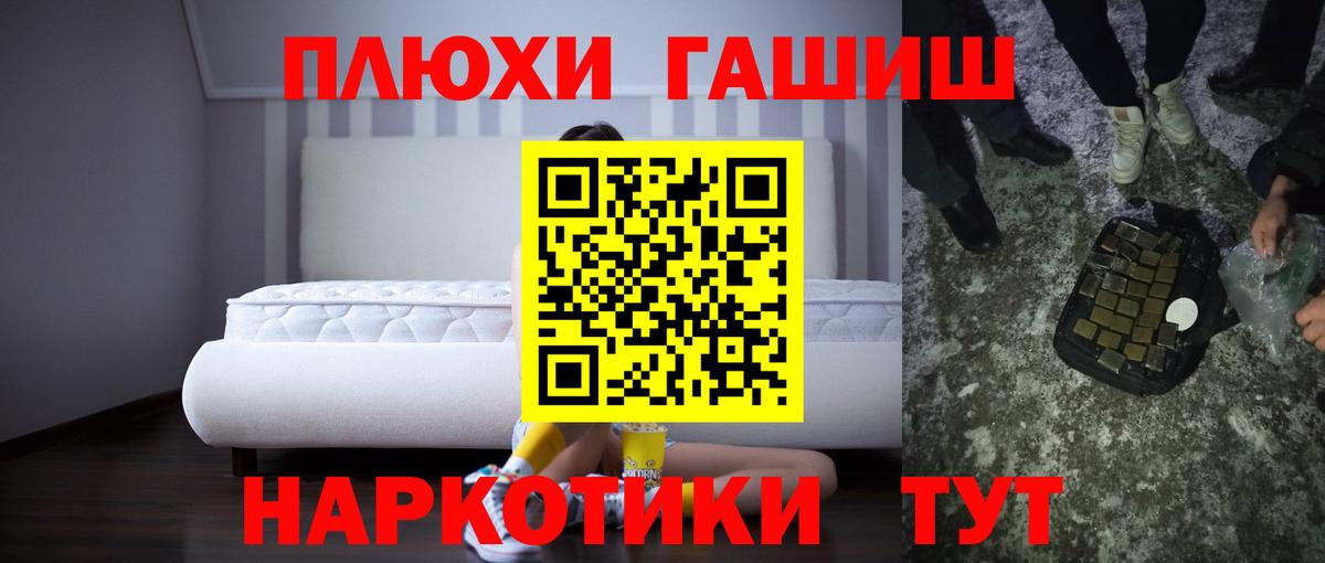 ГАШИШ Cannabis  ГАШ AMNESIA HAZE  Лесосибирск  Вход с VPN 