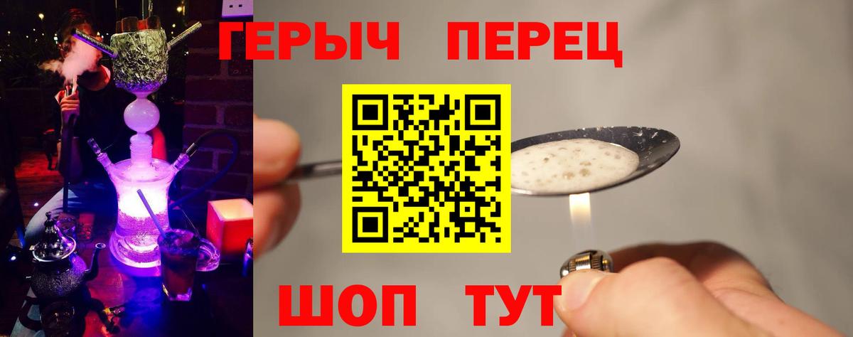 Героин гречка  ГЕРОИН  Лесосибирск  Вход с VPN 