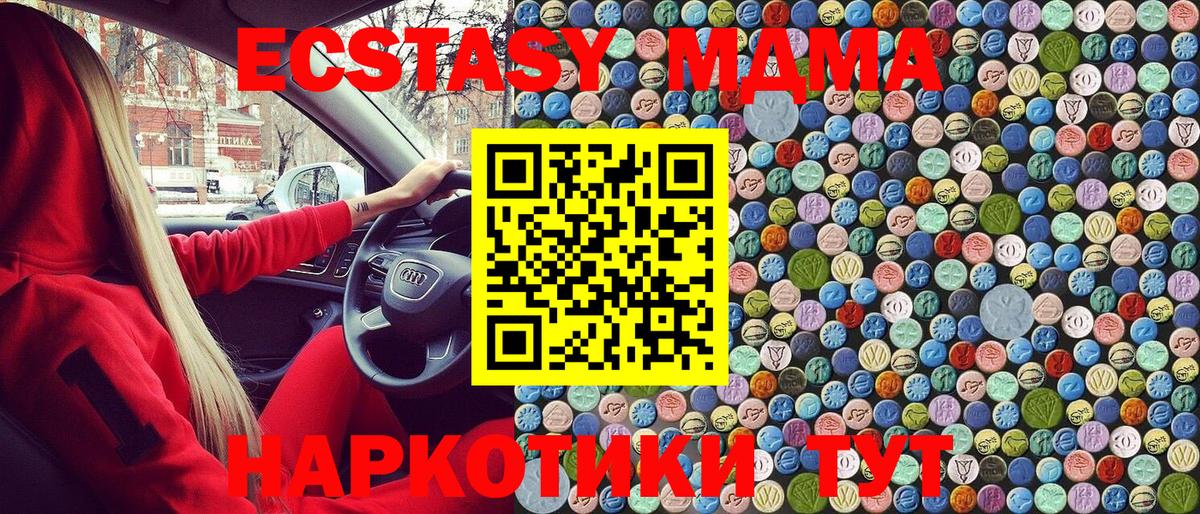 MDMA VHQ  Вход с VPN  Лесосибирск  МДМА Molly 