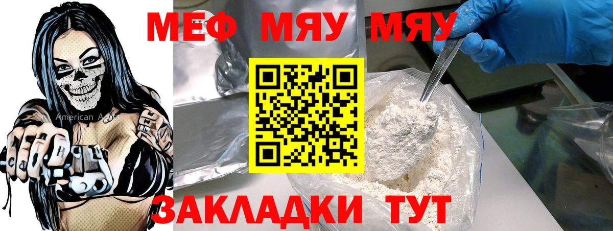 Мефедрон мука Лесосибирск