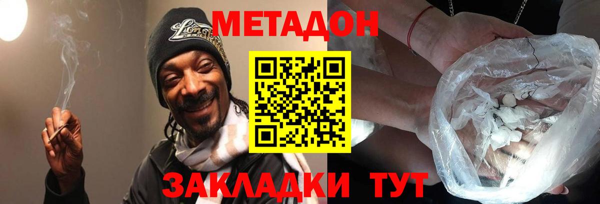 Метадон белоснежный  площадка состав  Метадон methadone  Лесосибирск  Вход с VPN 