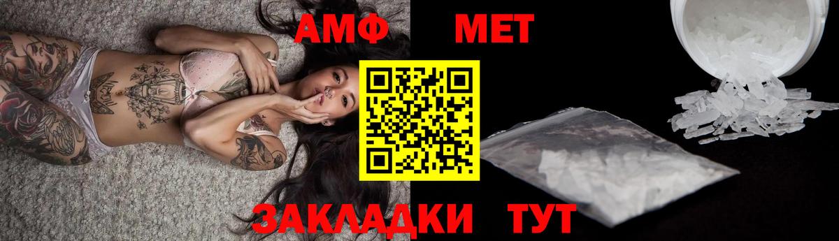 МЕТАМФЕТАМИН кристалл Лесосибирск