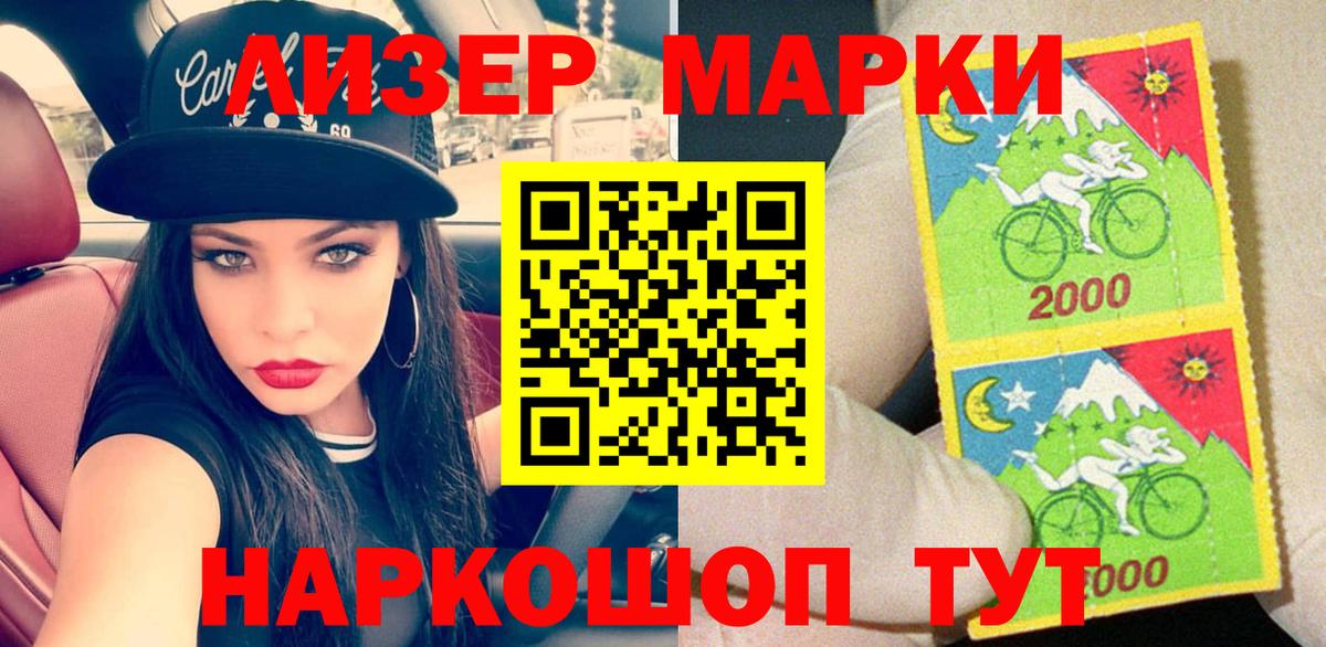 наркошоп  Наркотические марки 1,8мг  Вход с VPN  Лесосибирск  Марки NBOMe 
