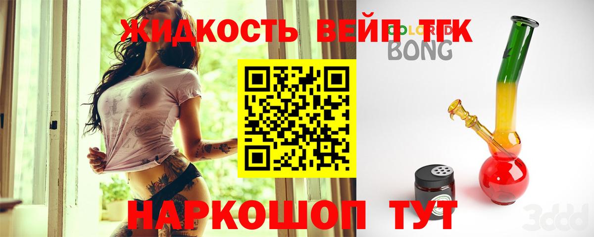Дистиллят ТГК Wax Лесосибирск